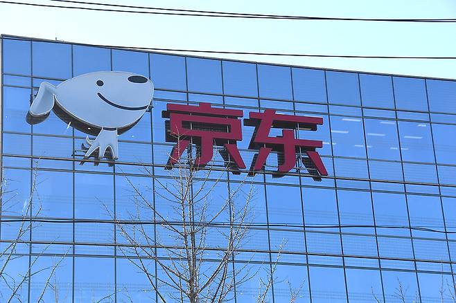 징동닷컴 회사 건물/사진=중국 인터넷