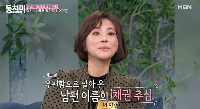 MBN ‘속풀이쇼 동치미’