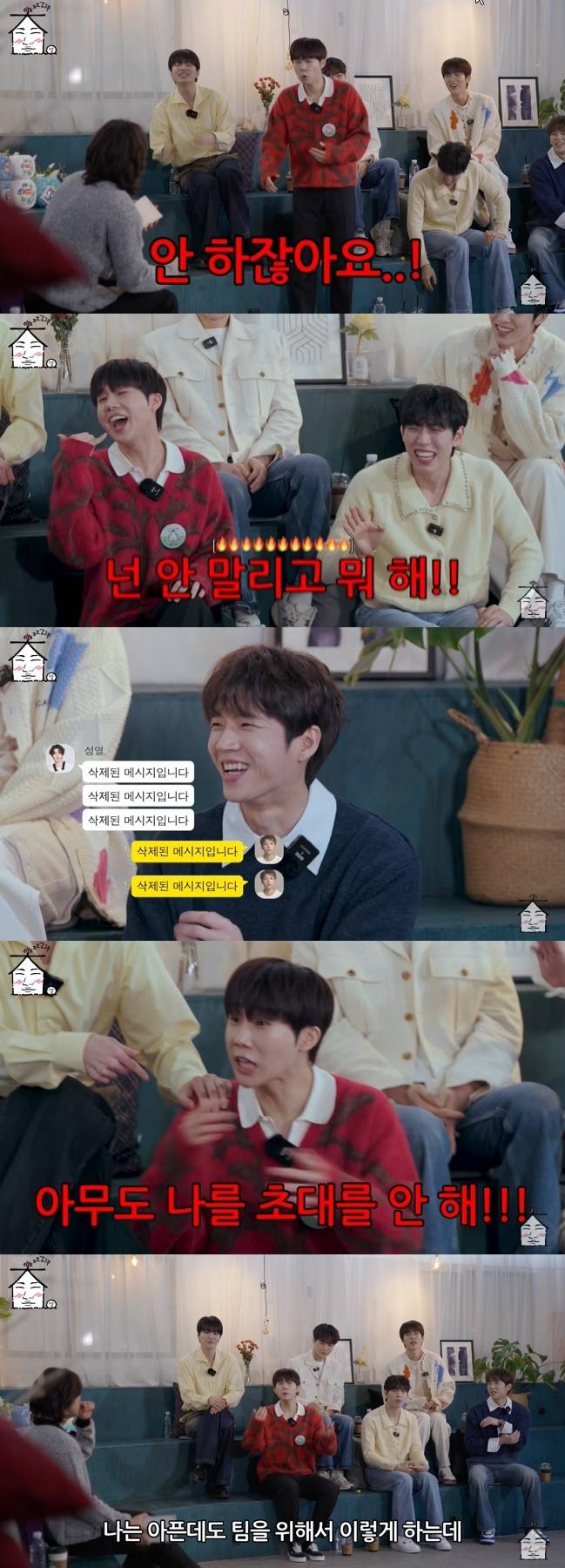 사진=‘집대성’ 채널 영상 캡처