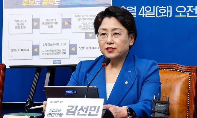 김선민 조국혁신당 대표 권한대행. 뉴스1