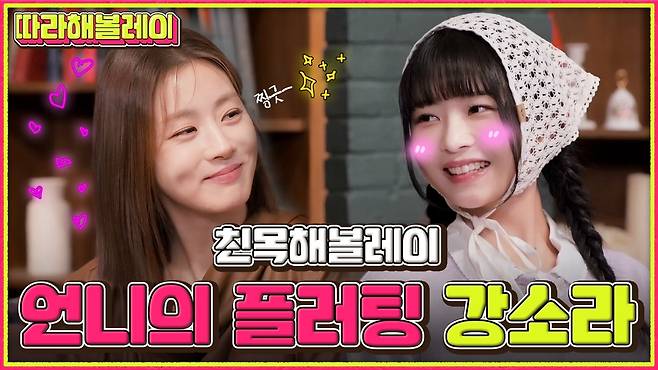 유튜브 채널 ‘따라해볼레이 by 섭씨쉽도’ 영상 캡처