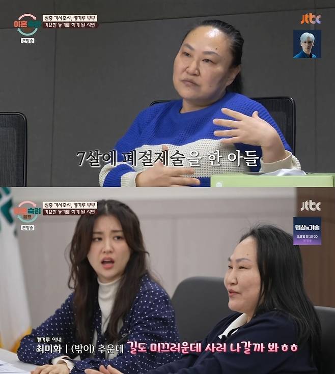 ‘이혼숙려캠프’. 사진 I JTBC ‘이혼숙려캠프’ 방송 캡처