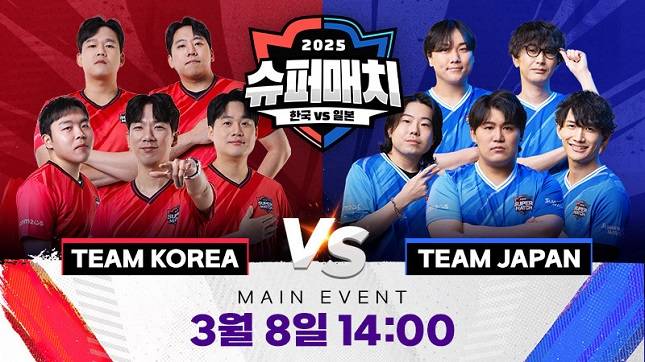 컴투스가 8일 '서머너즈 워 한일 슈퍼매치 2025'의 우승팀을 가리는 오프라인 본선전을 일본 도쿄에서 개최한다. /사진=컴투스 제공