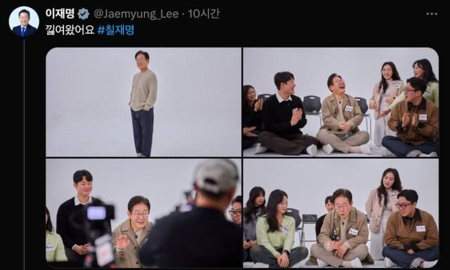 이재명 더불어민주당 대표가 청년들과 만나는 모습이 지난 6일 민주당 공식 유튜브 채널을 통해 공개됐다. 이 대표가 '칠가이'나 '낋여왔어요'라는 최신 '밈'(meme)을 사용하는 모습이 젊은 민주당 지지자들 사이에서 화제를 모았다. /이 대표 X 갈무리