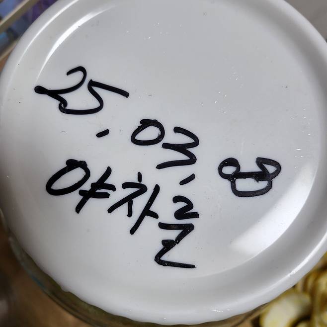 1741426420064-10.jpg 여자친구랑 담금주 만들었어요