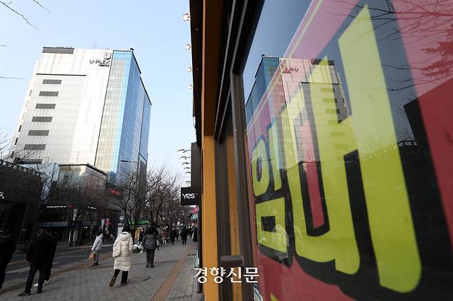 2023년 12월28일 당시 서울 서대문구 연세로에 공실로 방치된 상가를 촬영했다. 경향신문 자료사진