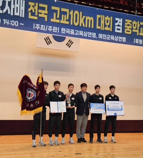 제11회 예천도효자배 전국중·고 단축마라톤대회 남자 고등부 10㎞ 단체전서 우승한 경기체고 선수들이 시상식 후 기념촬영을 하고 있다. 경기체고 제공