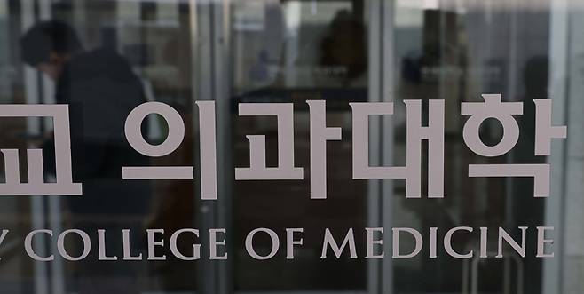 7일 서울 모 대학교 의과대학 앞을 학생들이 지나고 있다. [한주형 기자]