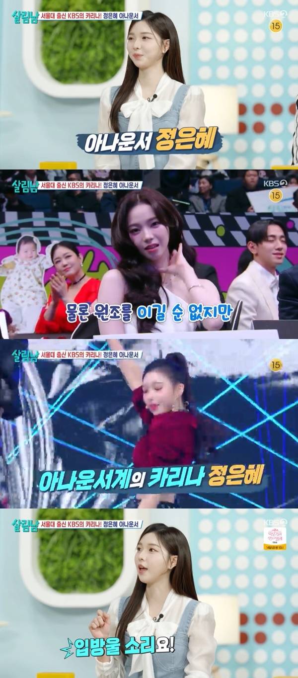 KBS 2TV ‘살림하는 남자들’ 캡처