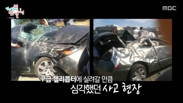 MBC ‘전지적 참견 시점’ 캡처