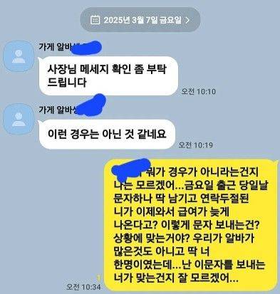 [서울=뉴시스] '갈수록 더 심해지는 MZ 알바들…어디까지일지. 이게 정말 맞나요?' 글.(사진=온라인 커뮤니티 아프니까 사장이다 갈무리) *재판매 및 DB 금지