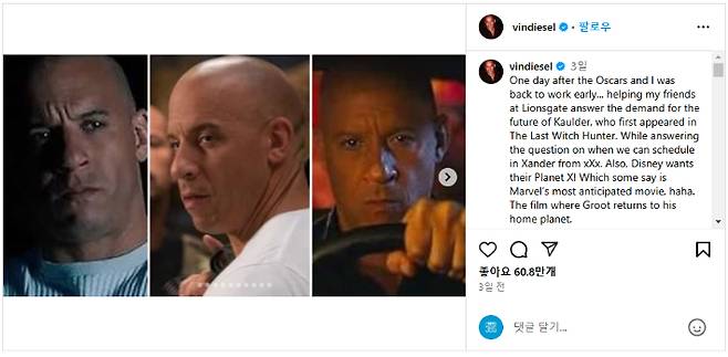 빈 디젤 인스타그램 갈무리