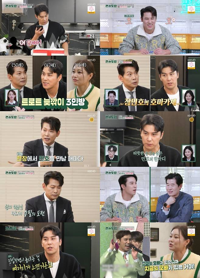 /사진=KBS 2TV '신상출시 편스토랑'