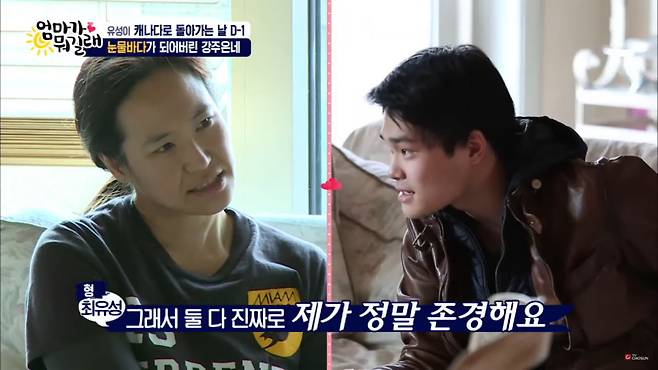 사진=유튜브 'TVCHOSUN - TV조선' 영상 캡처