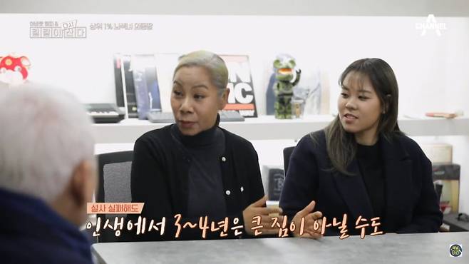 사진=유튜브 '채널아하: 채널A Health & Asset' 영상 캡처