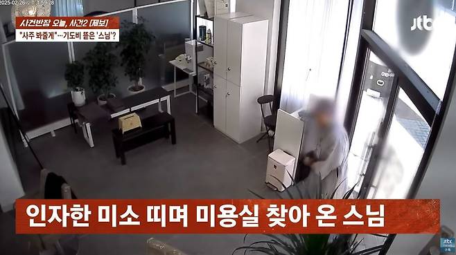 (JTBC '사건반장')