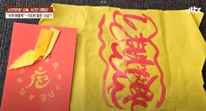 (JTBC '사건반장')