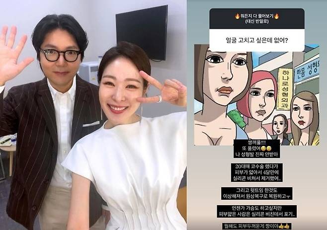 (미자 인스타그램 갈무리)