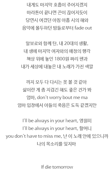 f01f1074141865d9a54545bbe18cf80f.png 빈지노가 20대에 썼던 노래 가사.jpg