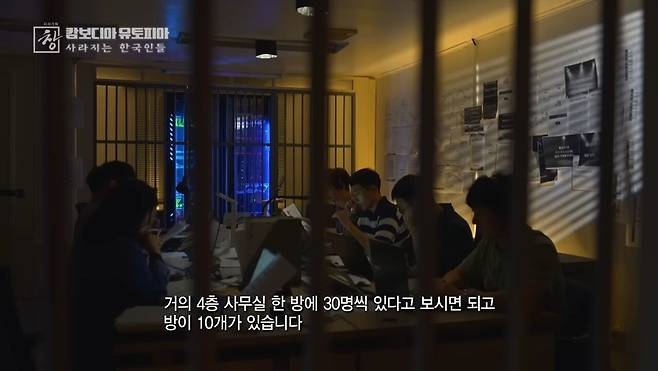 캄보디아에서 운영되는 주식 리딩 사기방JPG