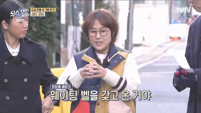 송은이옛날에 강남에서 화장품 매장 웨이팅 벨 가져간 이야기하자 나온 유재석의 반응