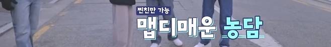 송은이옛날에 강남에서 화장품 매장 웨이팅 벨 가져간 이야기하자 나온 유재석의 반응