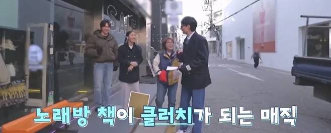 송은이옛날에 강남에서 화장품 매장 웨이팅 벨 가져간 이야기하자 나온 유재석의 반응