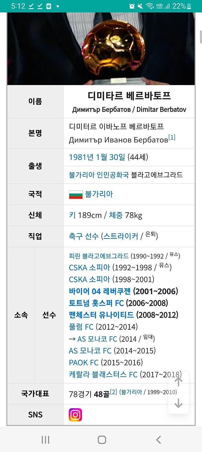 90년대 일때 축구 강국 이였던 나라