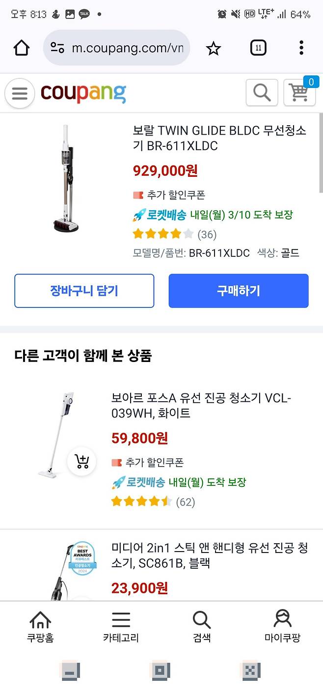 1000032761.jpg 최근 당근에서 일어나는 신종 판매수법(주의)