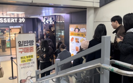 대전역점 일반빵 구매줄  / 사진= 문서연 여행+ 기자