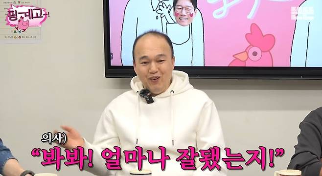 김광규가 치질 수술을 받은 후 의사에게 들은 뜻밖의(?) 칭찬을 전했다.사진=유튜브 채널 ‘뜬뜬’