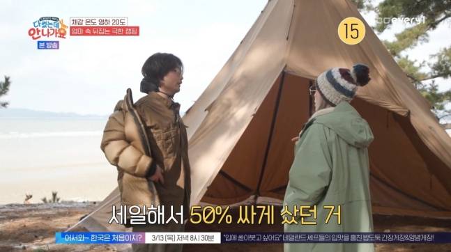 /사진=MBC 에브리원 '다 컸는데 안 나가요'