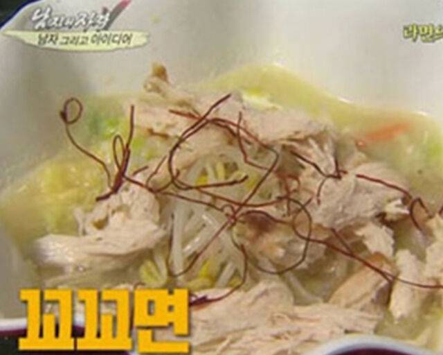 최근 꼬꼬면이 재출시 됐다. / KBS '남자의 자격' 캡처