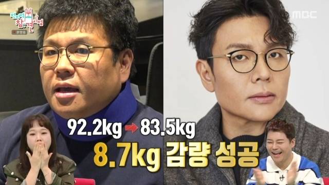 MBC ‘전지적 참견 시점’ 캡처