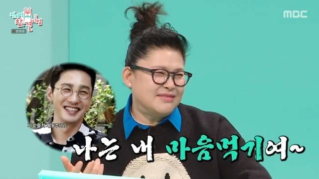 MBC ‘전지적 참견 시점’ 캡처