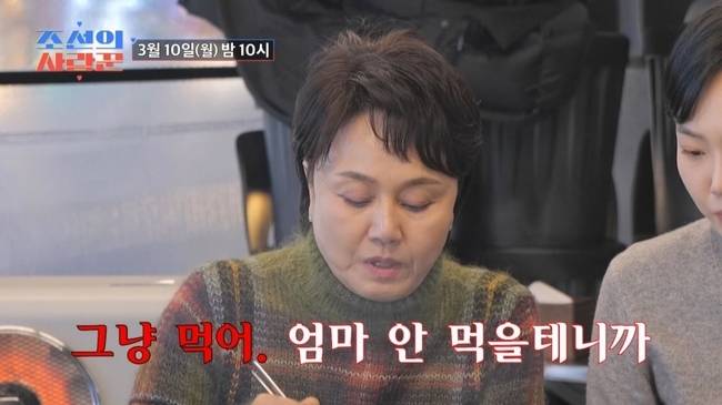 TV CHOSUN ‘조선의 사랑꾼’ 제공