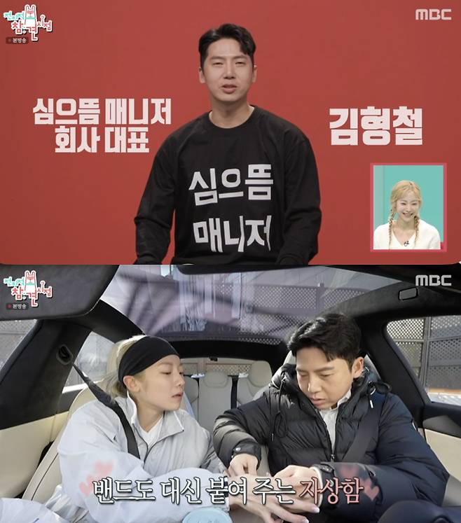 /사진='전지적 참견시점' 방송화면 캡쳐