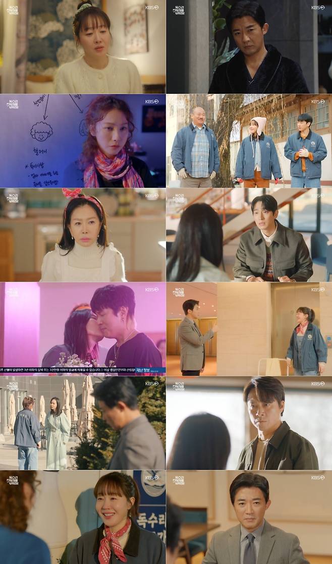 사진=KBS 2TV '독수리 5형제를 부탁해!' 방송 캡처
