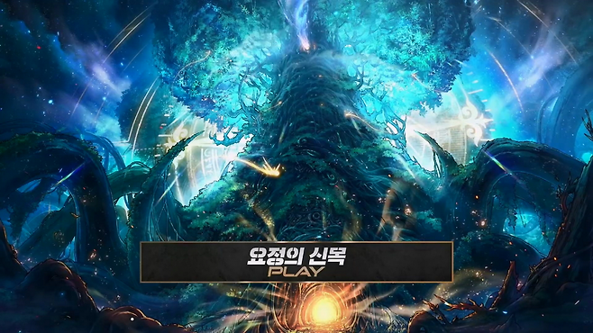 로그라이크 요소를 살린 '요정의 신목'도 선보여진다(출처=쇼케이스 영상 캡처).