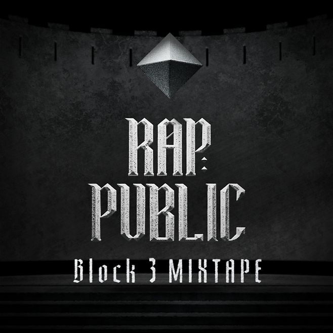 랩:퍼블릭 3블록 MIXTAPE ‘<3’. 사진 | 스톤뮤직엔터테인먼트