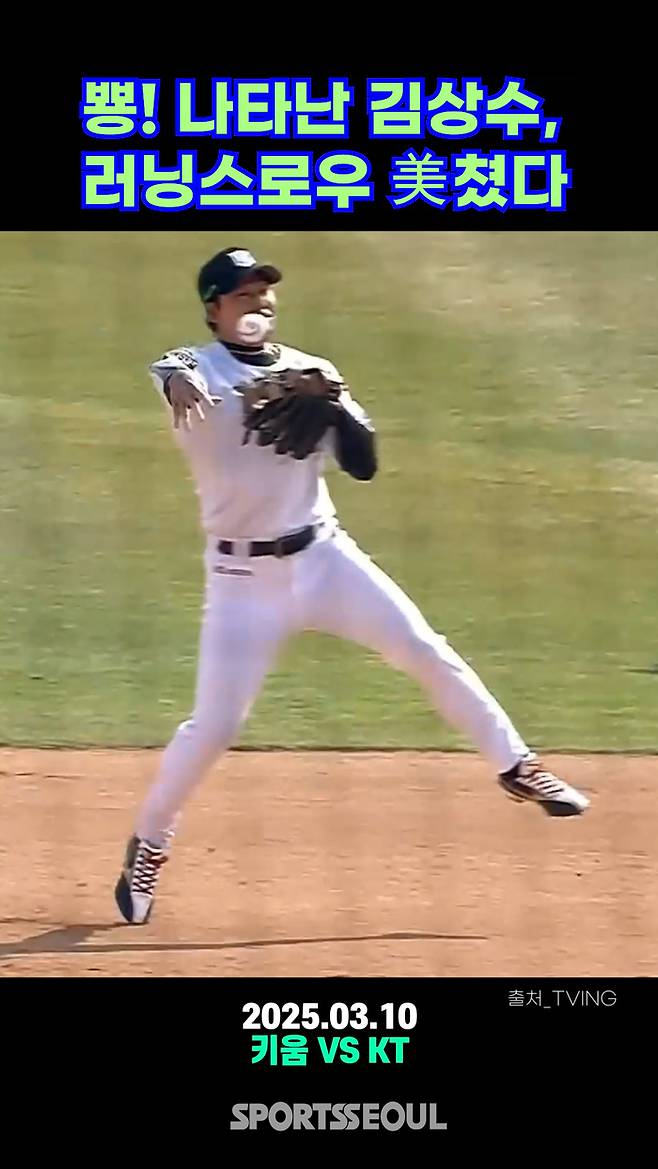 김상수. 사진 | 유튜브