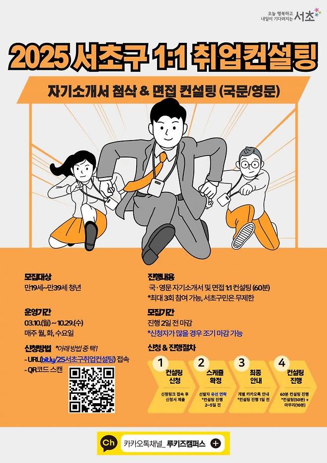 서초구 제공.