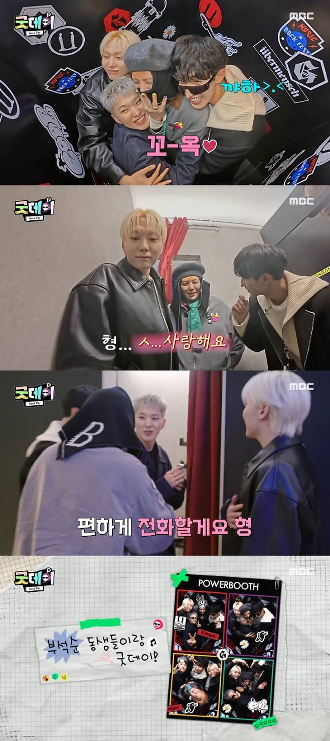 출처: MBC ‘굿데이’