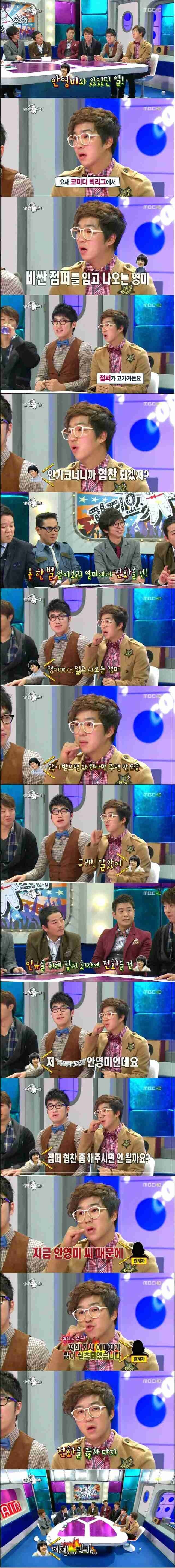 IMG_3030.jpeg 안영미의 노스페이스 협찬 거절 썰