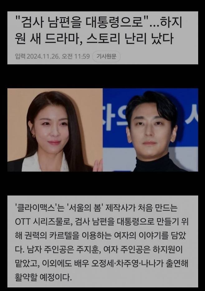 f89d4c7970c1281911113bb1d8cd8076.jpg 드라마 클라이맥스
