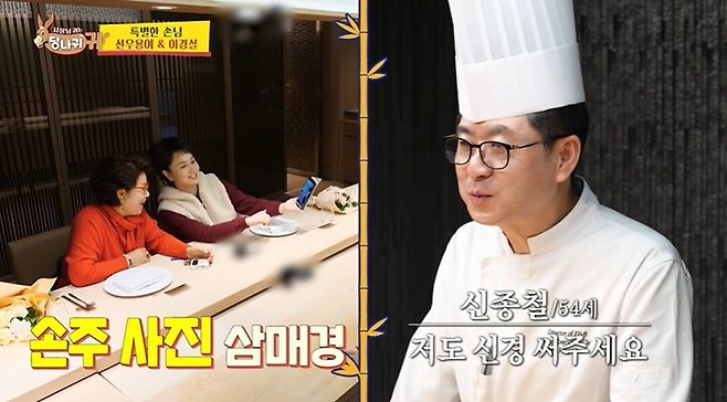 여배우가 직접 공개 구혼 시켜주고 있다는 남자 셰프