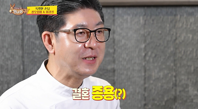 여배우가 직접 공개 구혼 시켜주고 있다는 남자 셰프