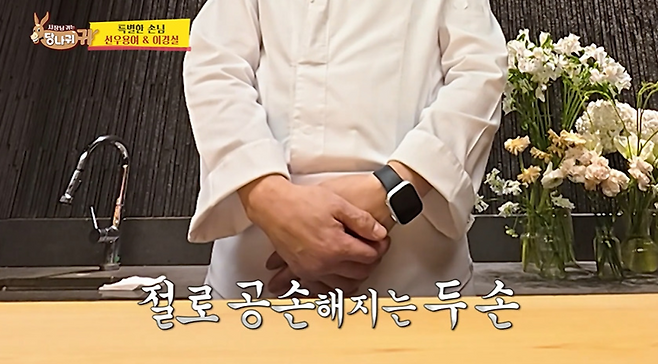 여배우가 직접 공개 구혼 시켜주고 있다는 남자 셰프
