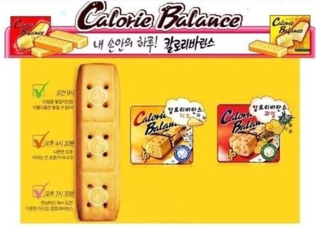 DA344DC9-46A2-4632-AD18-280728402746.png 칼로리바란스의 반전