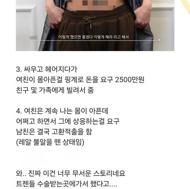 Screenshot_20250310_170250_Instagram.jpg 여친 가스라이팅에 고환 적출한 남자...jpg
